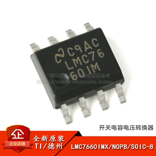 原装正品 贴片 LMC7660IMX/NOPB SOIC-8 开关电容电压转换器芯片