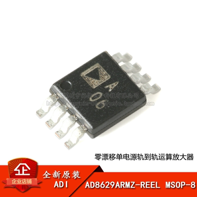 原装零漂移单电源轨到轨运算放大器