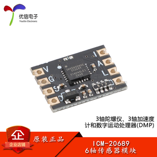 ZY-ICM-20689 高性能6轴MEMS运动跟踪传感器模块陀螺仪运动处理器