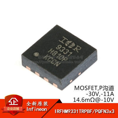 原装正品IRFHM9331TRPBF