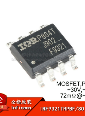 原装正品 IRF9321TRPBF SOIC-8 P沟道 -30V/-15A 贴片MOSFET管