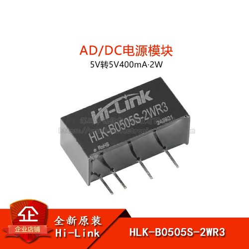HLK-B0505S-2WR3DC-DC隔离