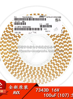 原装正品 贴片钽电容 7343D 16V 100UF ±10% TAJD107K016RNJ