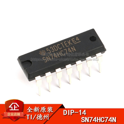原装正品SN74HC74N芯片