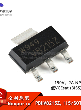 原装 PBHV8215Z,115 SOT-223 150V，2A NPN 高压 低VCEsat 晶体管