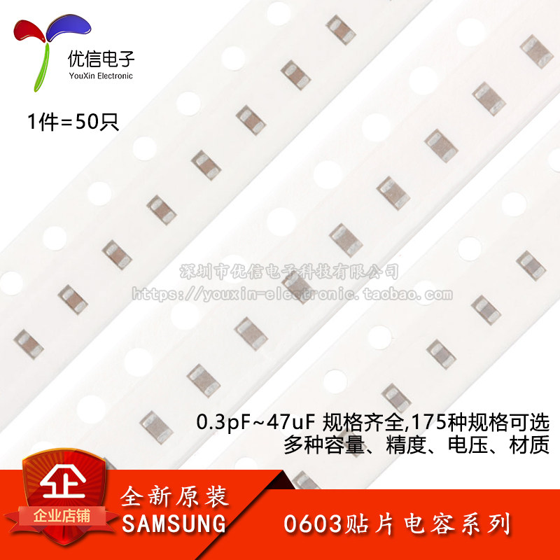 0603贴片电容器系列 22pF47pF100pF2.2nF4.7nF10nF100nF1uF10uF