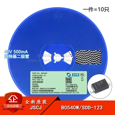 原装正品B0540W40V肖特基二极管