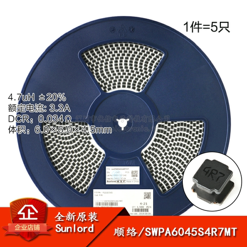原装正品6045贴片4.7uH功率电感