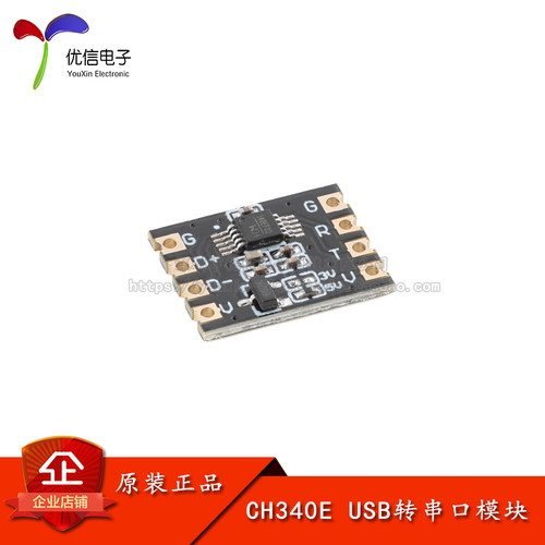 ZY-CH340EUSB转TTL串口UART模块