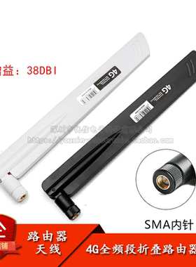LTE 2G 3G天线GSM/CDMA/高增益38dbi ATU天线4G全频段胶棒天线