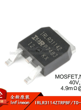 原装正品 IRLR3114ZTRPBF TO-252-3 N沟道 40V/130A 贴片MOSFET管
