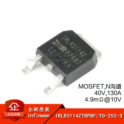 原装正品40V/130A贴片MOSFET管