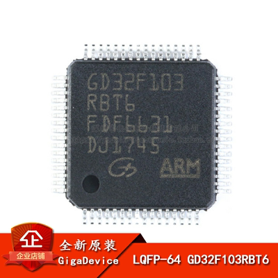 原装正品GD32F103RBT6芯片