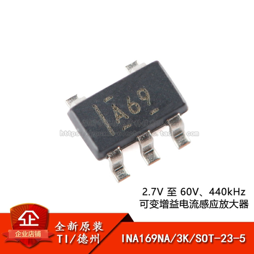 SOT-23-5电流感应放大器IC芯片