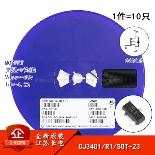 原装正品贴片MOSFET管