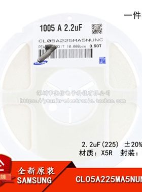 原装0402贴片电容2.2uF(225)±20% 25V X5R CL05A225MA5NUNC 50只