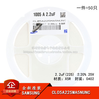 原装0402贴片电容2.2uF(225)25V