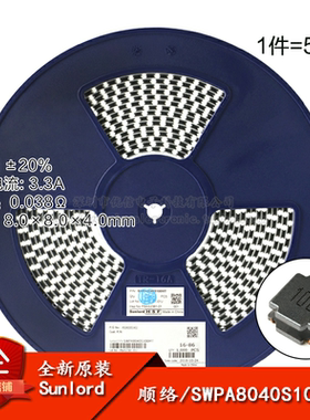8040贴片 10uH ±20% SWPA8040S100MT 线绕SMD功率电感（5只）