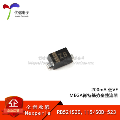 原装RB521S30,115SOD-523二极管