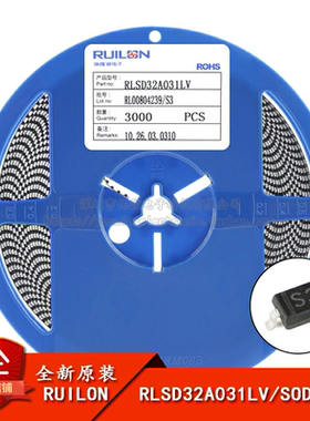 原装正品 RLSD32A031LV SOD-323 3.3V 单向 低电容贴片ESD二极管