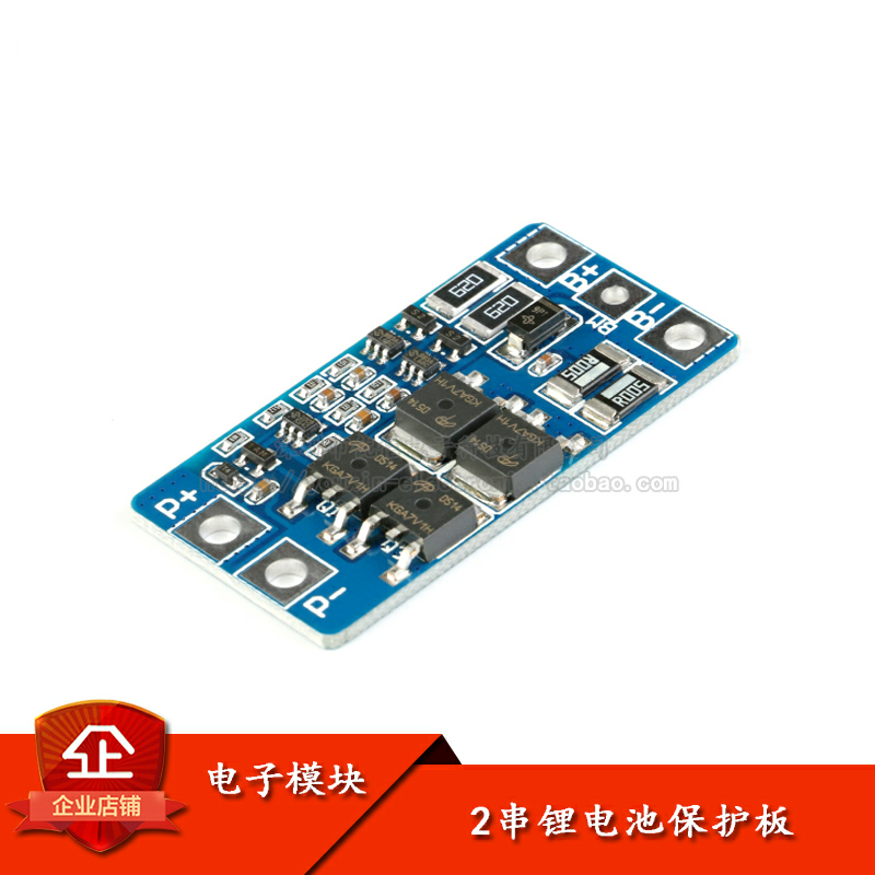 原装正品 2串锂电池保护板 7.4V 8.4V带均衡/10A工作电流