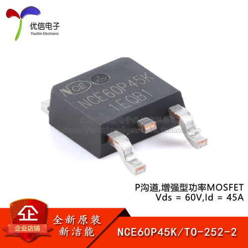 原装NCE60P45KMOSFET场效应管