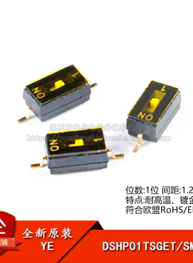 原装 DSHP01TSGET 1.27mm间距1位贴片拨码开关/拨动编码开关