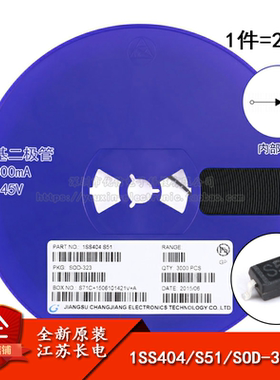 原装正品 1SS404 S51 SOD-323 20V/300mA贴片肖特基二极管 20只
