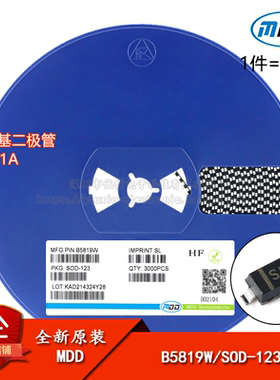 原装正品 B5819W 丝印SL SOD-123 40V/1A 贴片肖特基二极管 10只