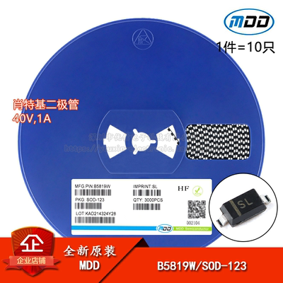 40V/1A贴片肖特基二极管