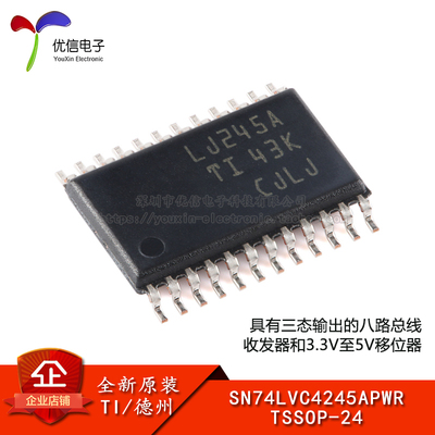 原装正品SN74LVC4245APWR芯片