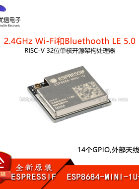 原装 ESP8684-MINI-1U-H4 32bit RISC-V MCU 2.4GHz Wi-Fi 蓝牙