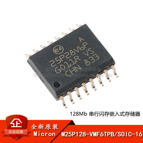 原装正品M25P128-VMF6TPB芯片