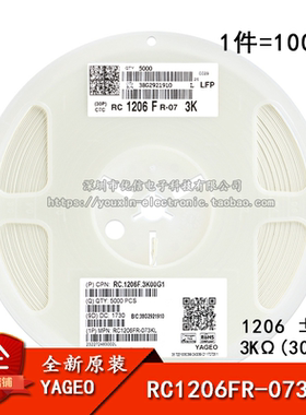 1206贴片电阻 3KΩ (3001) ±1% 3K RC1206FR-073KL (100只)