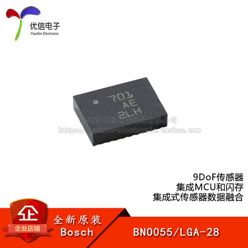 BNO055LGA-28传感器芯片