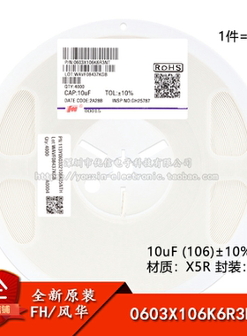 全新原装0603贴片电容 10uF(106) ±10% 6.3V X5R 0603X106K6R3NT