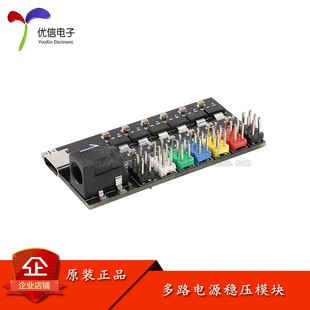 原装多路电源稳压模块 带Type-C和DC座 AMS1117-1.2/1.5-3.3/5.0V