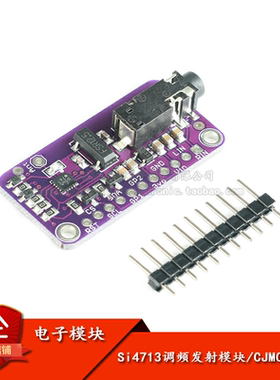 CJMCU-4713 SI4713 立体声 调频发射器 Stereo FM Transmitter