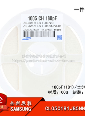 原装0402贴片电容180pF(181) ±5% 50V C0G CL05C181JB5NNNC 50只