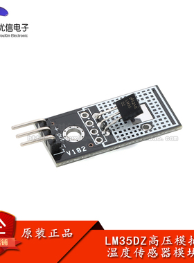 LM35DZ高压模拟温度传感器模块 电子积木 智能小车兼容arduino