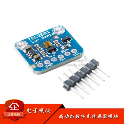 原装正品TSL25911980光传感器模块