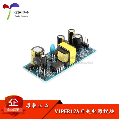 原装正品5V12V开关电源