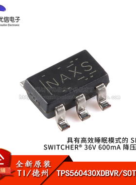 原装正品 TPS560430XDBVR SOT-23-6 同步降压转换器芯片