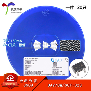 原装正品 BAV70W KJA SOT-323 75V 150mA 4ns开关二极管（20只）