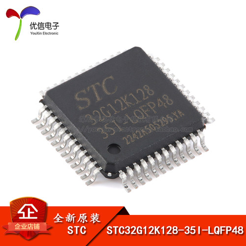 原装STC32G12K128-LQFP48芯片