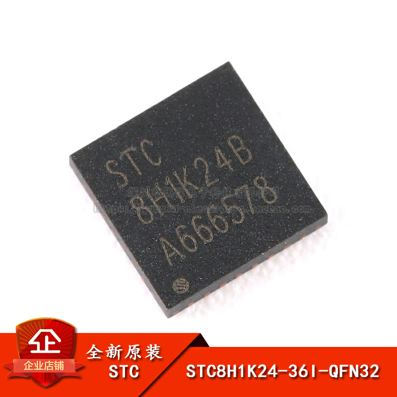 原装正品STC微处理器单片机芯片