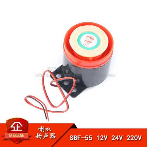 原装正品高分贝报警器XHDSFB-55