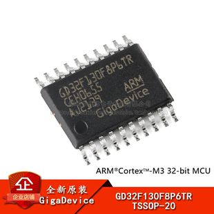原装GD32F130F8P6TR TSSOP-20 ARM Cortex-M3 32位微控制器-MCU