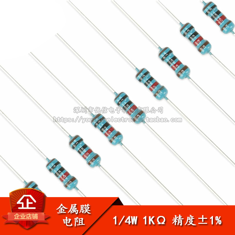 金属膜电阻 1/4W 1% 五色环 1千欧 1K 一种阻值100只
