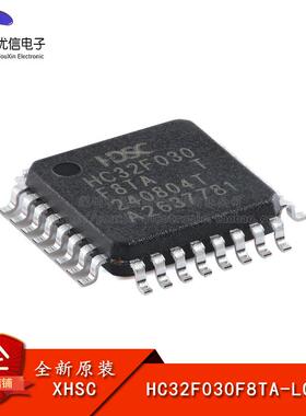 原装HC32F030F8TA-LQ32 LQFP-32 ARM Cortex-M0 32位微控制器-MCU